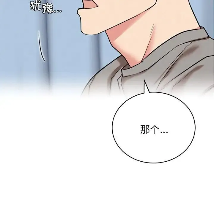 屋檐下的光 - 第20話 - page 31