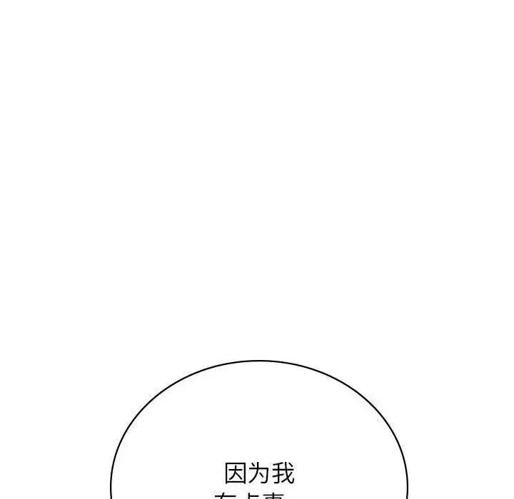 屋檐下的光 - 第20話 - page 32