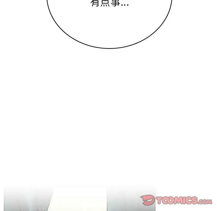 屋檐下的光 - 第20話 - page 33