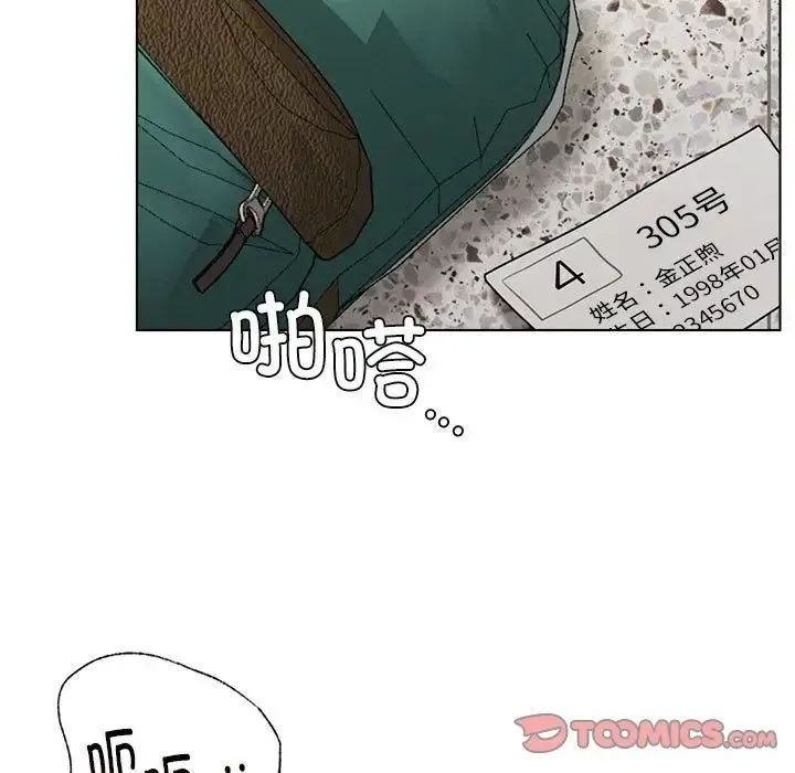 屋檐下的光 - 第20話 - page 39