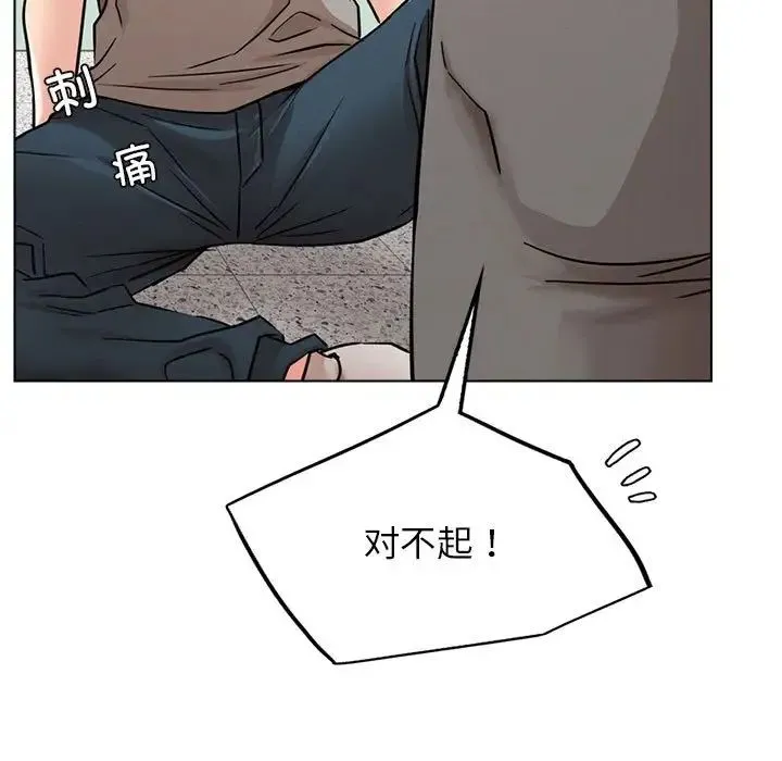 屋檐下的光 - 第20話 - page 41