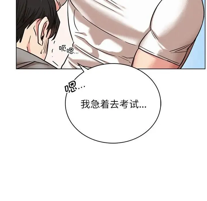屋檐下的光 - 第20話 - page 43
