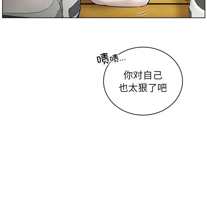 屋檐下的光 - 第20話 - page 49