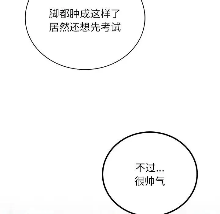 屋檐下的光 - 第20話 - page 52