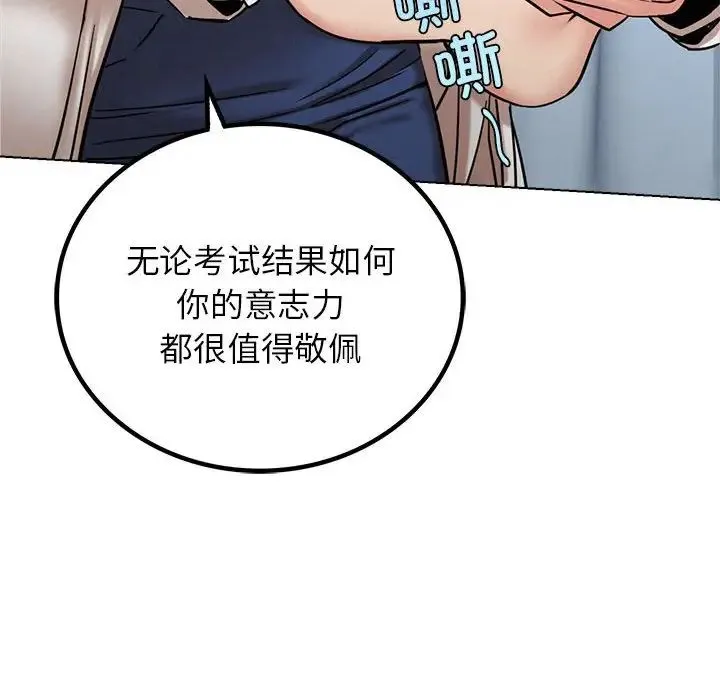 屋檐下的光 - 第20話 - page 55