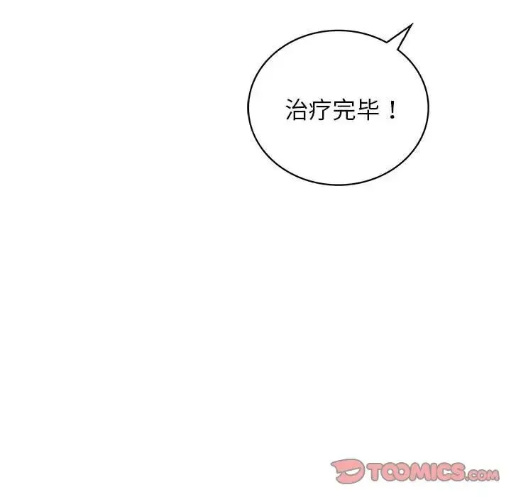 屋檐下的光 - 第20話 - page 57