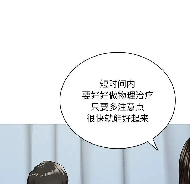 屋檐下的光 - 第20話 - page 58