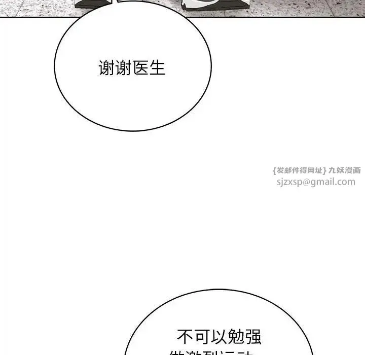 屋檐下的光 - 第20話 - page 61