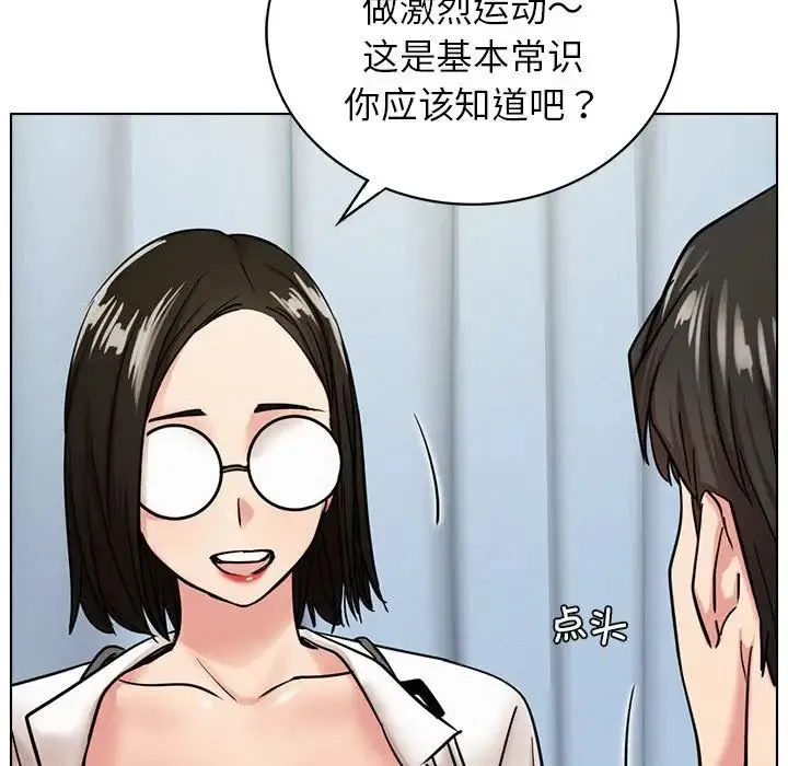 屋檐下的光 - 第20話 - page 62