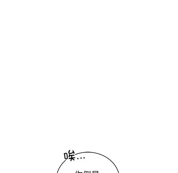 屋檐下的光 - 第20話 - page 67
