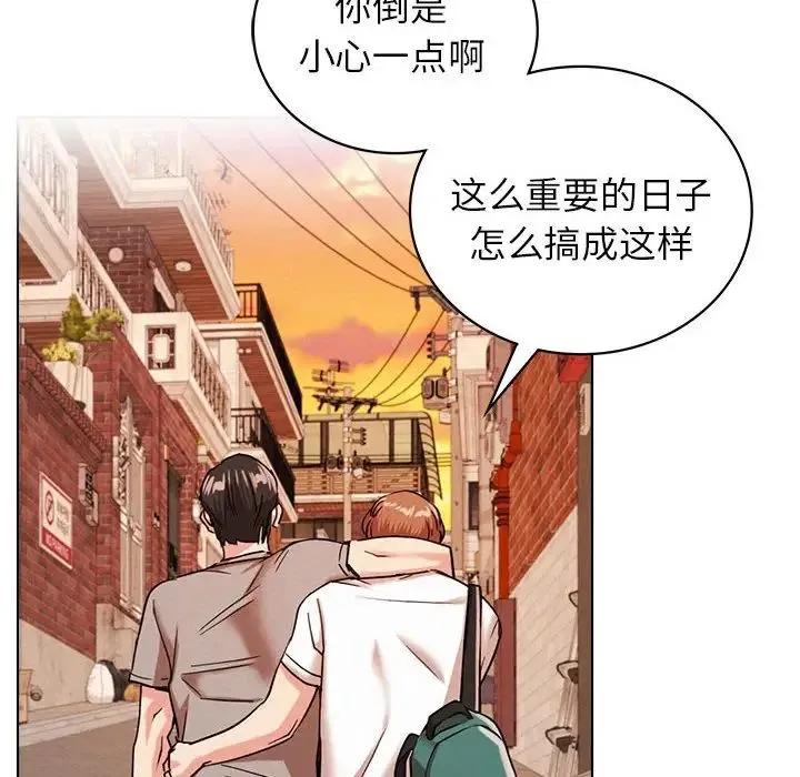 屋檐下的光 - 第20話 - page 68