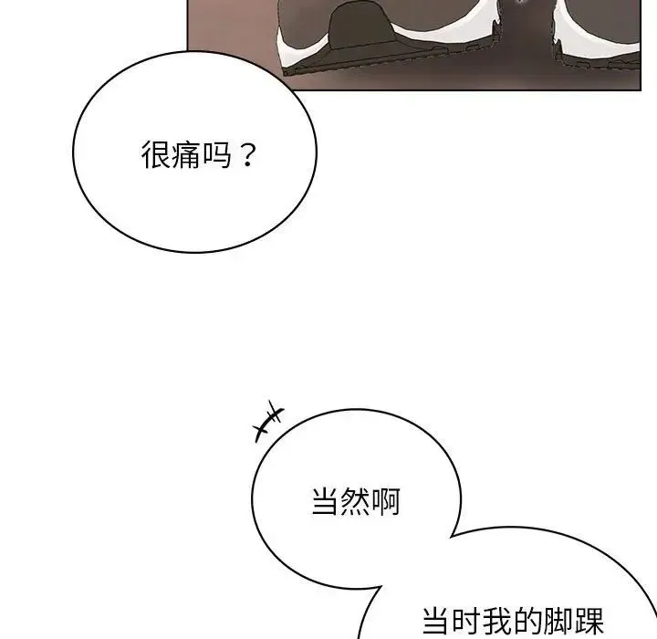 屋檐下的光 - 第20話 - page 71