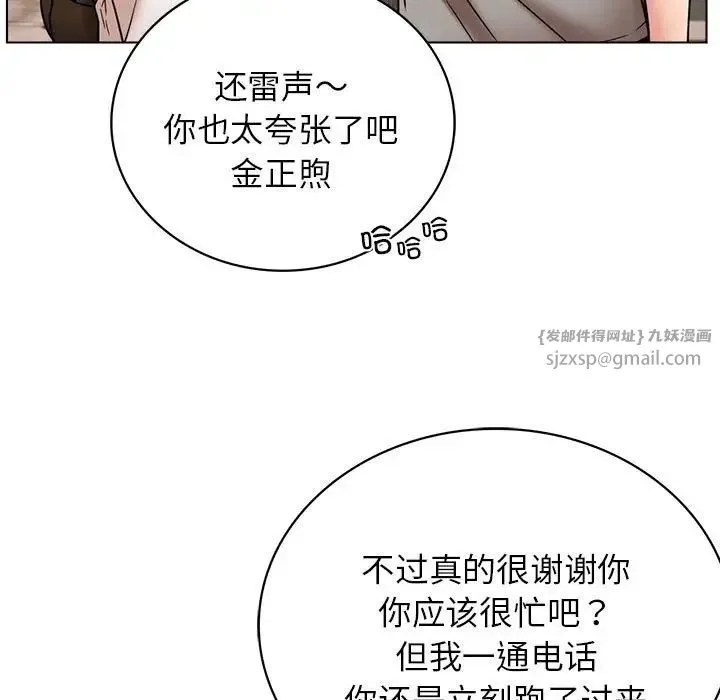 屋檐下的光 - 第20話 - page 73