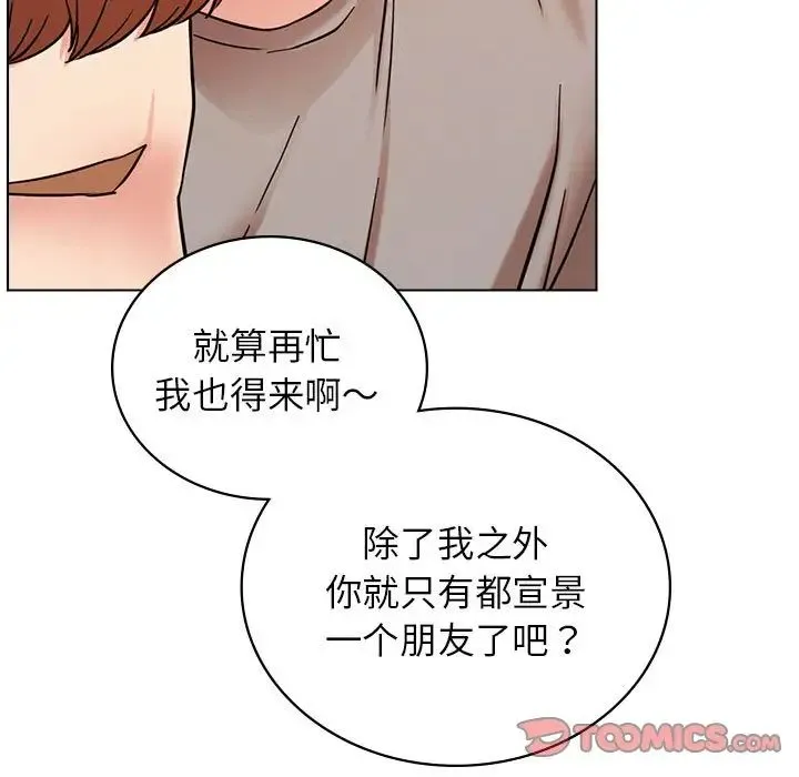 屋檐下的光 - 第20話 - page 75