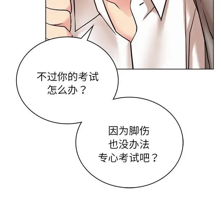 屋檐下的光 - 第20話 - page 77