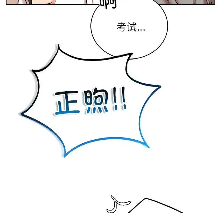 屋檐下的光 - 第20話 - page 79