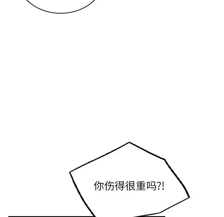 屋檐下的光 - 第20話 - page 83