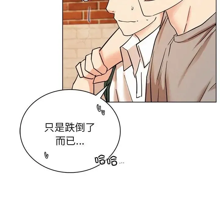 屋檐下的光 - 第20話 - page 86