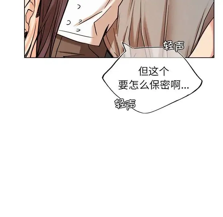 屋檐下的光 - 第20話 - page 91