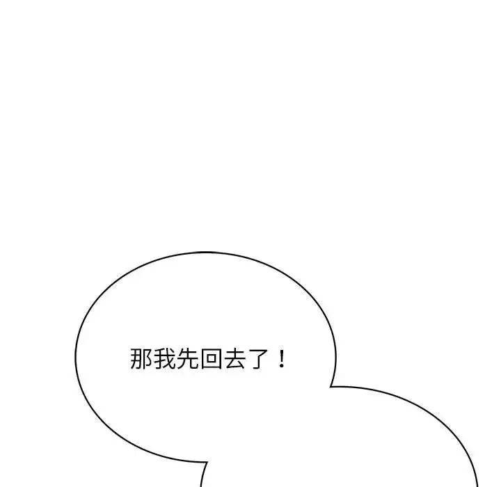 屋檐下的光 - 第20話 - page 92
