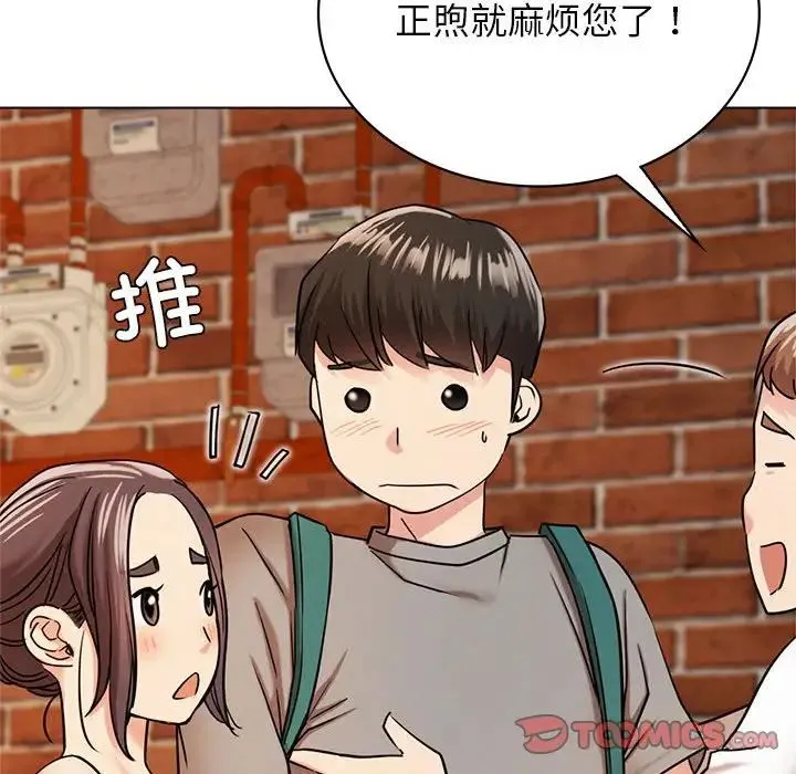 屋檐下的光 - 第20話 - page 93