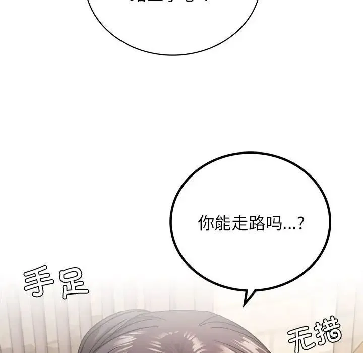 屋檐下的光 - 第20話 - page 95