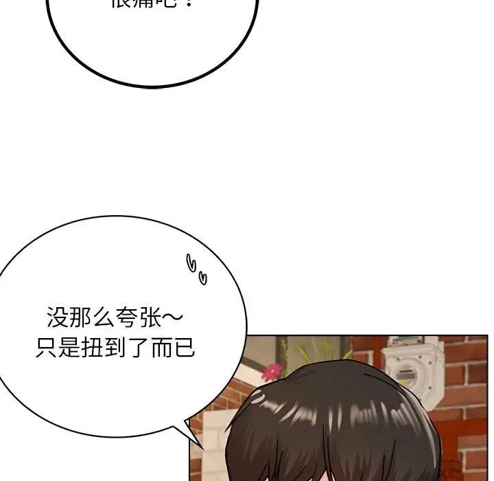 屋檐下的光 - 第20話 - page 98