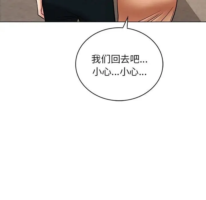 屋檐下的光 - 第20話 - page 103