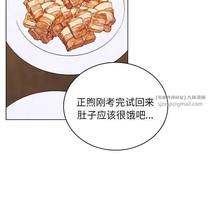 屋檐下的光 - 第20話 - page 106