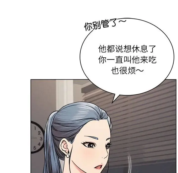 屋檐下的光 - 第20話 - page 107
