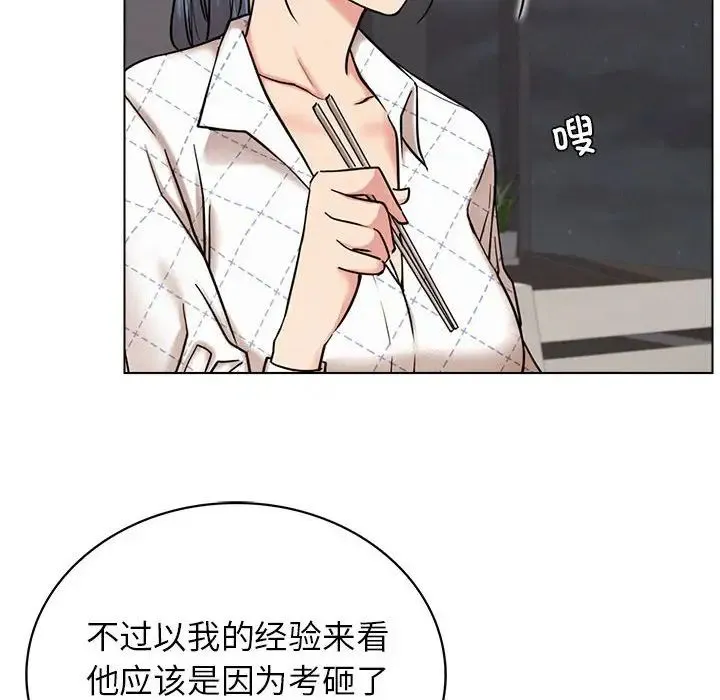 屋檐下的光 - 第20話 - page 108