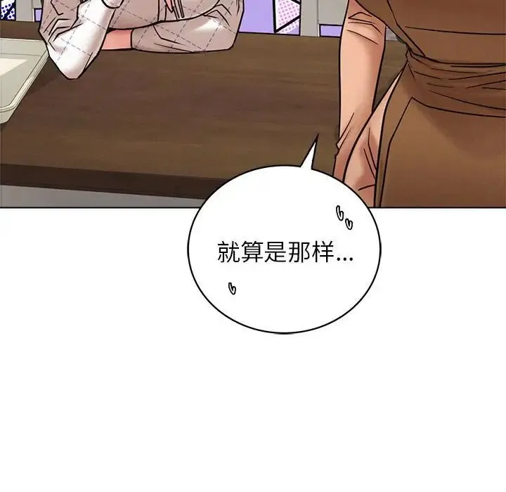 屋檐下的光 - 第20話 - page 112