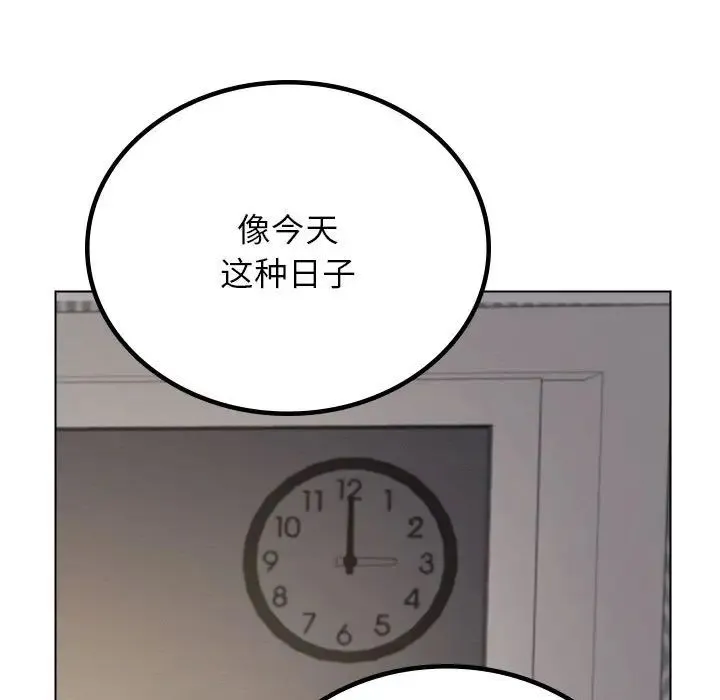 屋檐下的光 - 第20話 - page 113