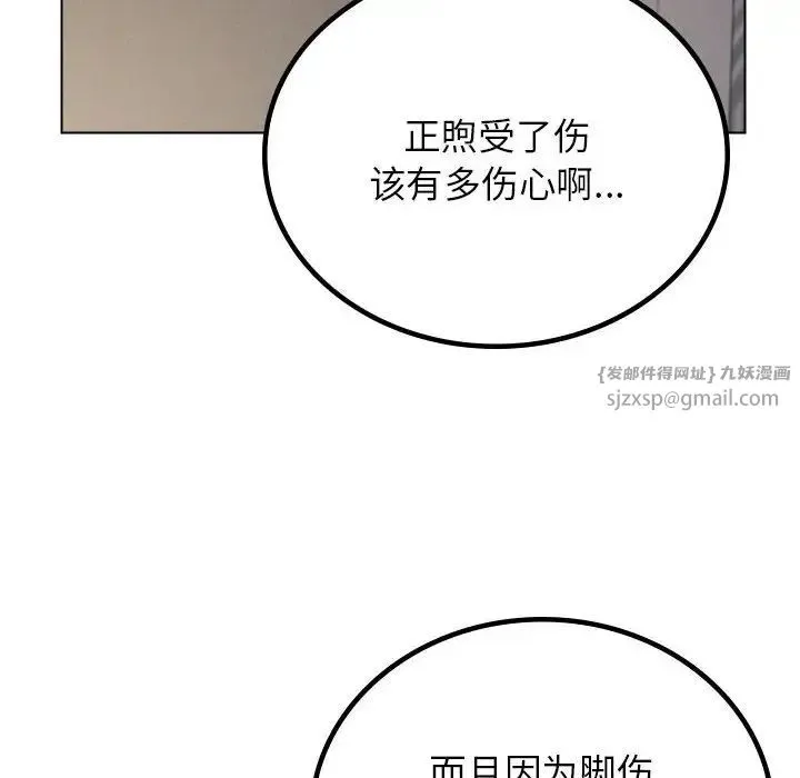 屋檐下的光 - 第20話 - page 114
