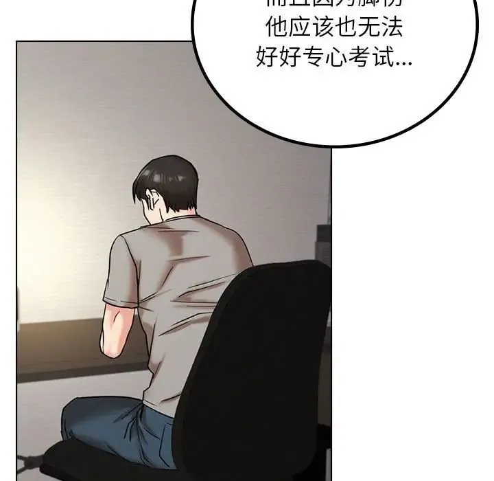 屋檐下的光 - 第20話 - page 115