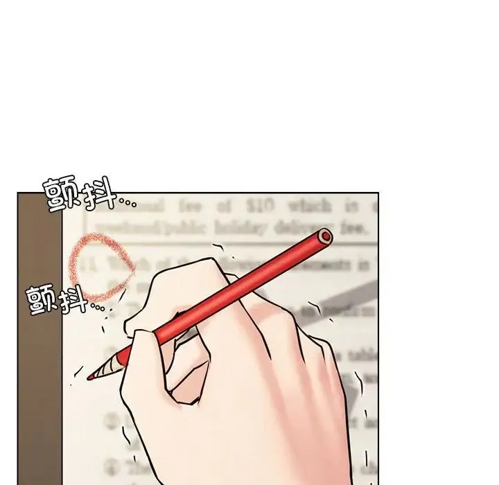 屋檐下的光 - 第20話 - page 119