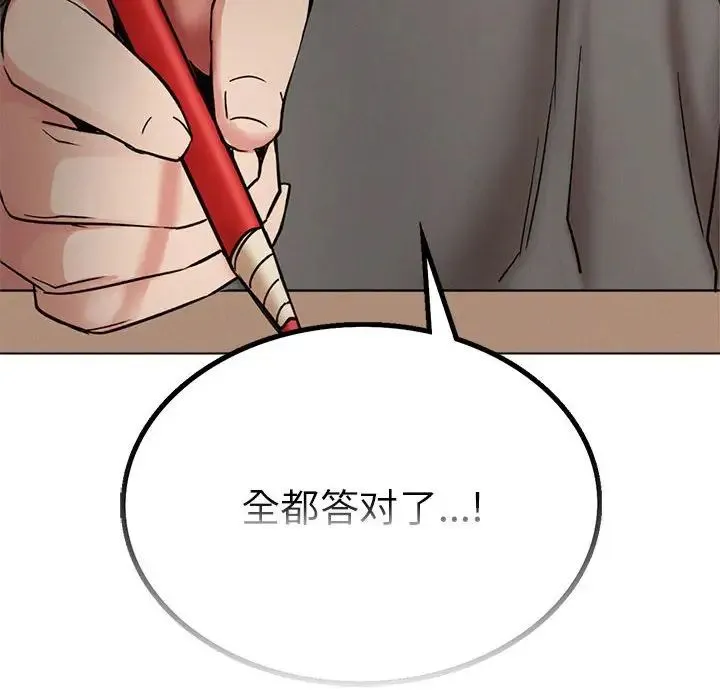 屋檐下的光 - 第20話 - page 125