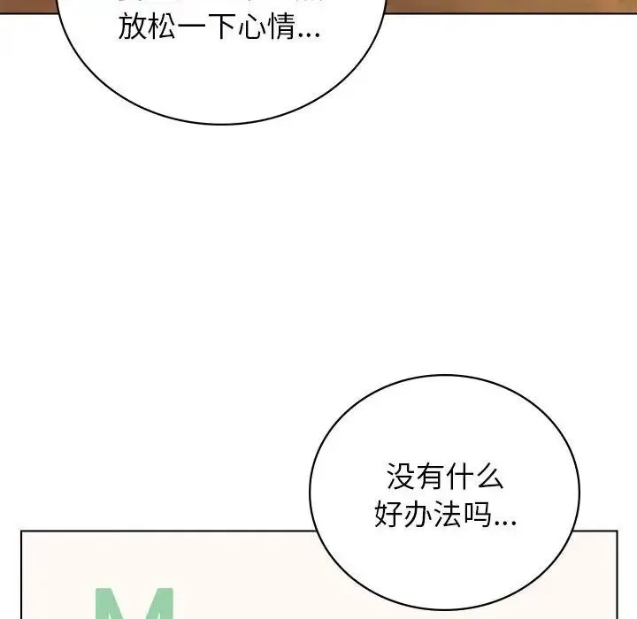 屋檐下的光 - 第20話 - page 133