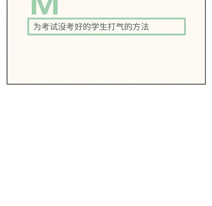屋檐下的光 - 第20話 - page 134