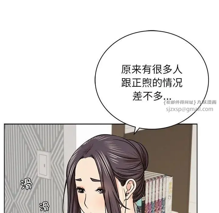 屋檐下的光 - 第20話 - page 137