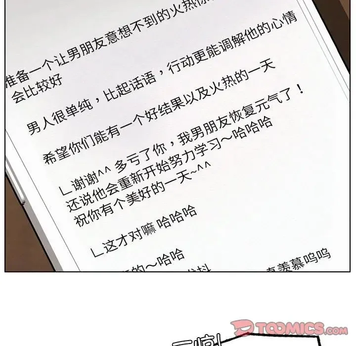 屋檐下的光 - 第20話 - page 141