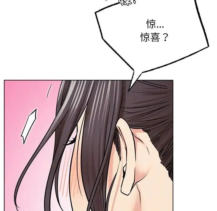 屋檐下的光 - 第20話 - page 142