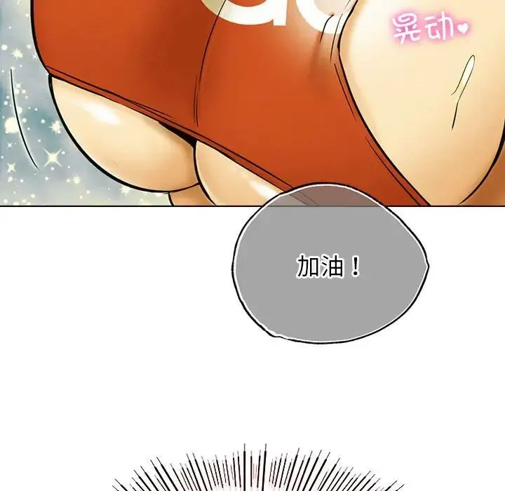 屋檐下的光 - 第20話 - page 151