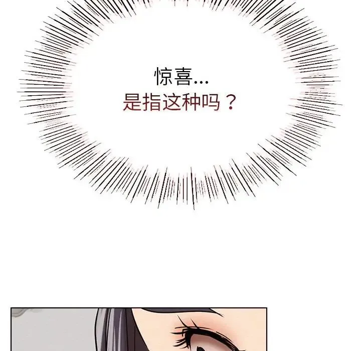 屋檐下的光 - 第20話 - page 152