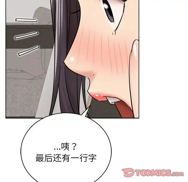 屋檐下的光 - 第20話 - page 153