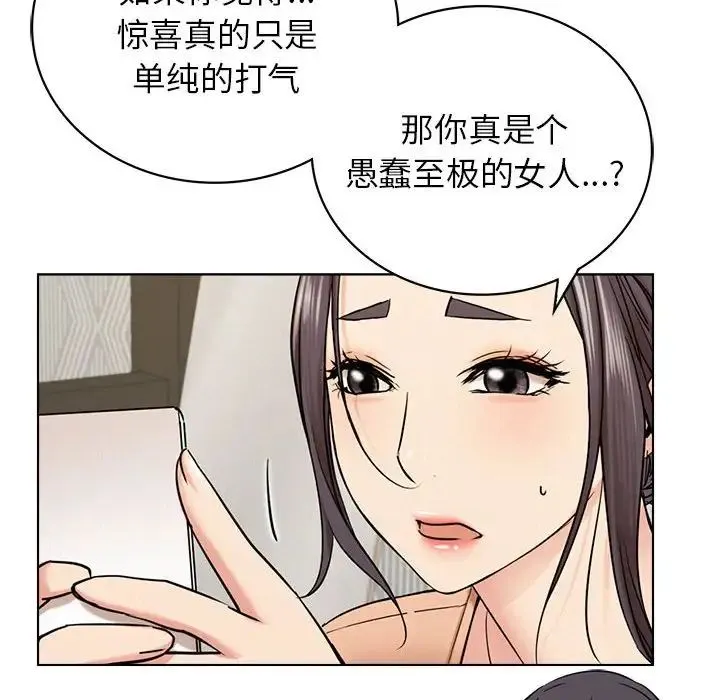屋檐下的光 - 第20話 - page 155