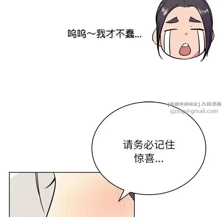 屋檐下的光 - 第20話 - page 156
