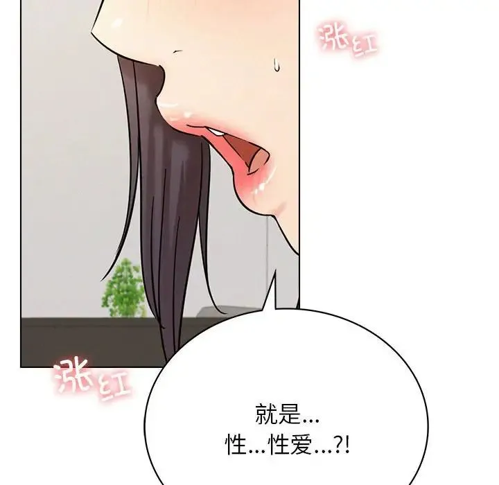 屋檐下的光 - 第20話 - page 157