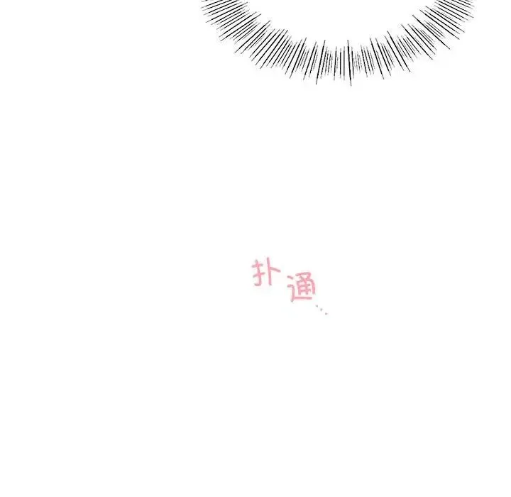 屋檐下的光 - 第20話 - page 163