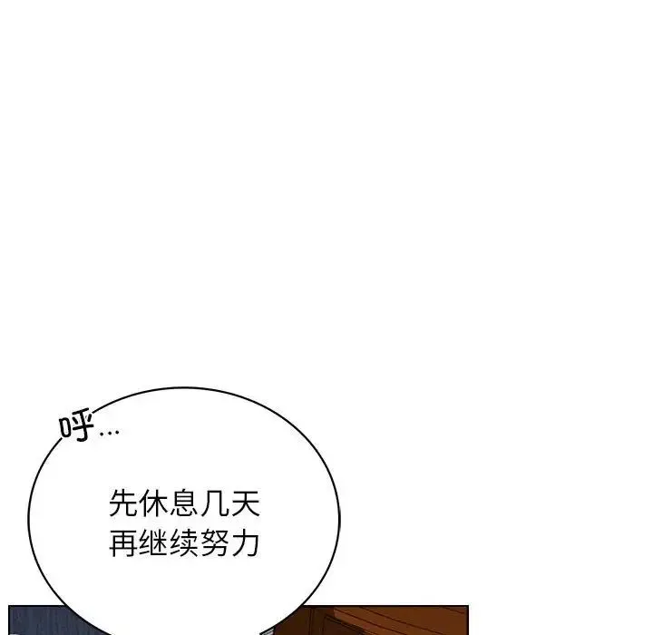 屋檐下的光 - 第20話 - page 164